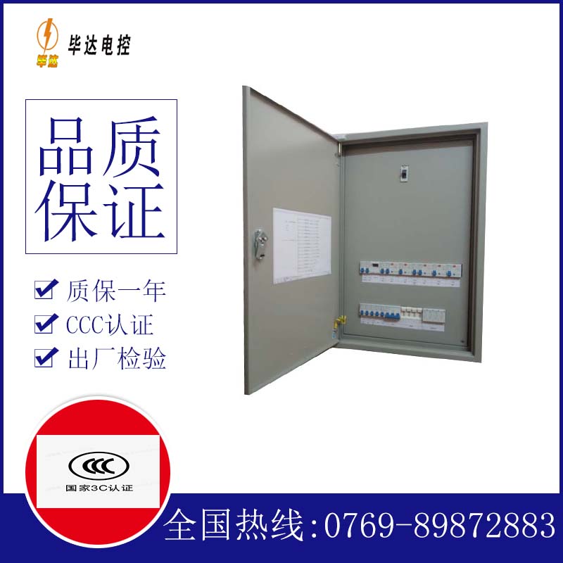 延津照明配电箱