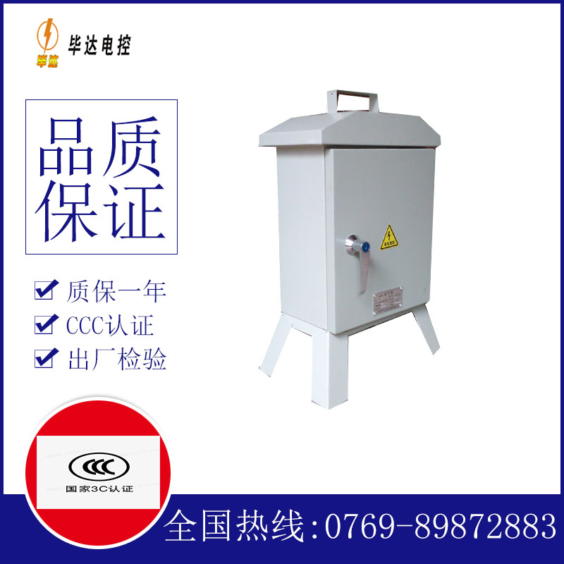 延津临时配电箱