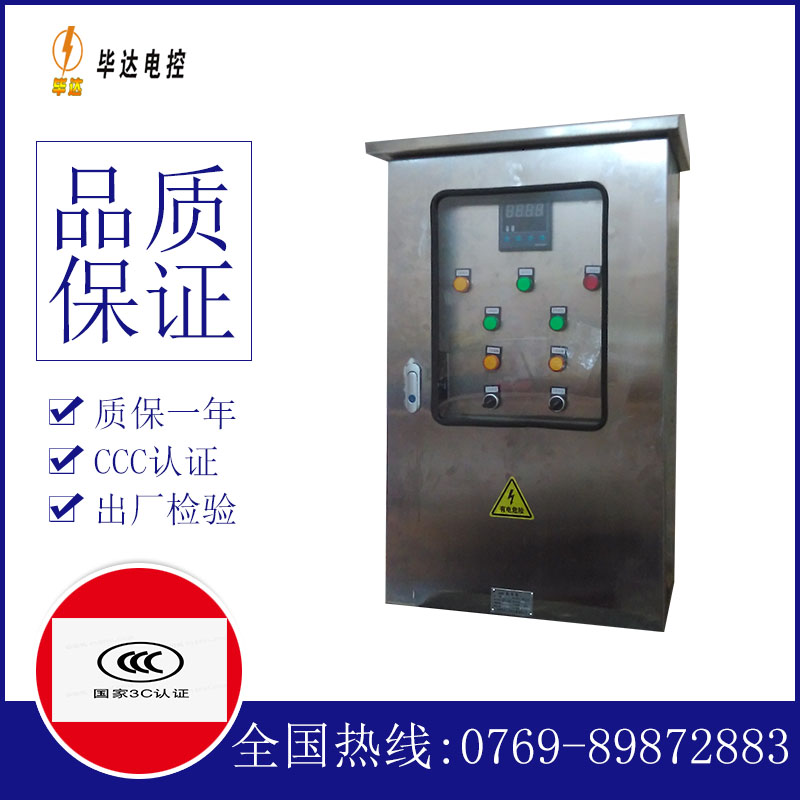 延津路灯控制箱